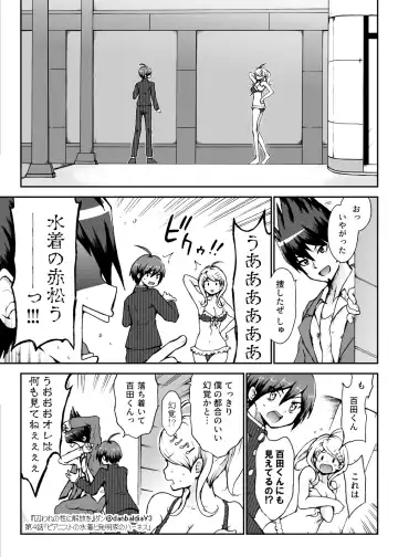 [Danbaldia] Toraware no Sei ni Kaihou o Ch.4 - Pianist no Mizugi to Hatsumeika no Harness Fhentai - Page 8