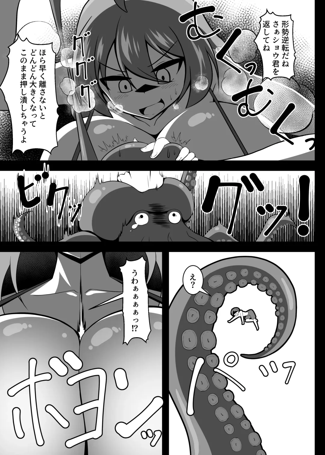 [Moralgear] Yutaka na Mujintou Seichouki Fhentai - Page 14