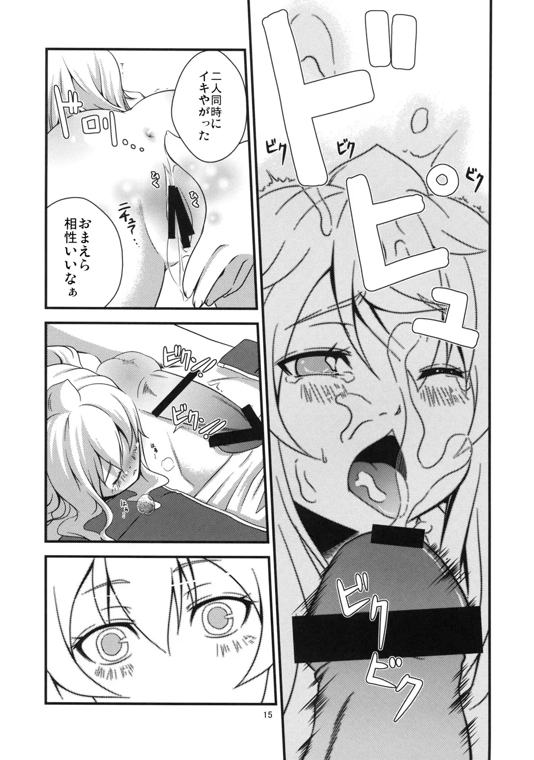 [Kouji] Chiaki kana? Okawari Fhentai - Page 15