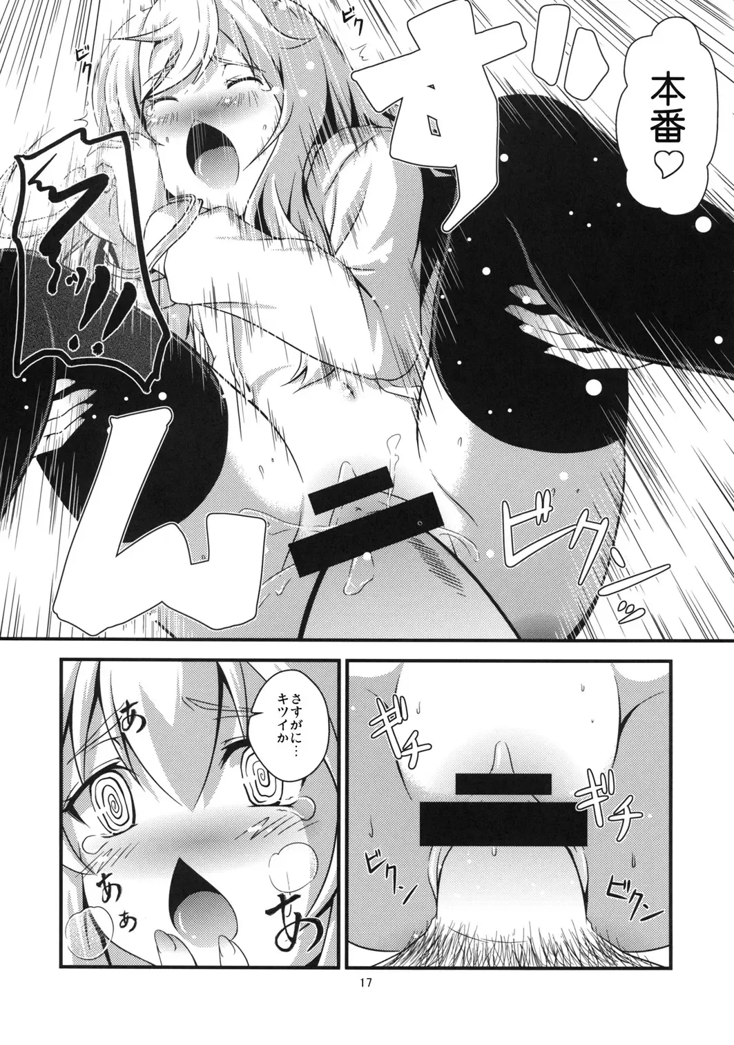 [Kouji] Chiaki kana? Okawari Fhentai - Page 17