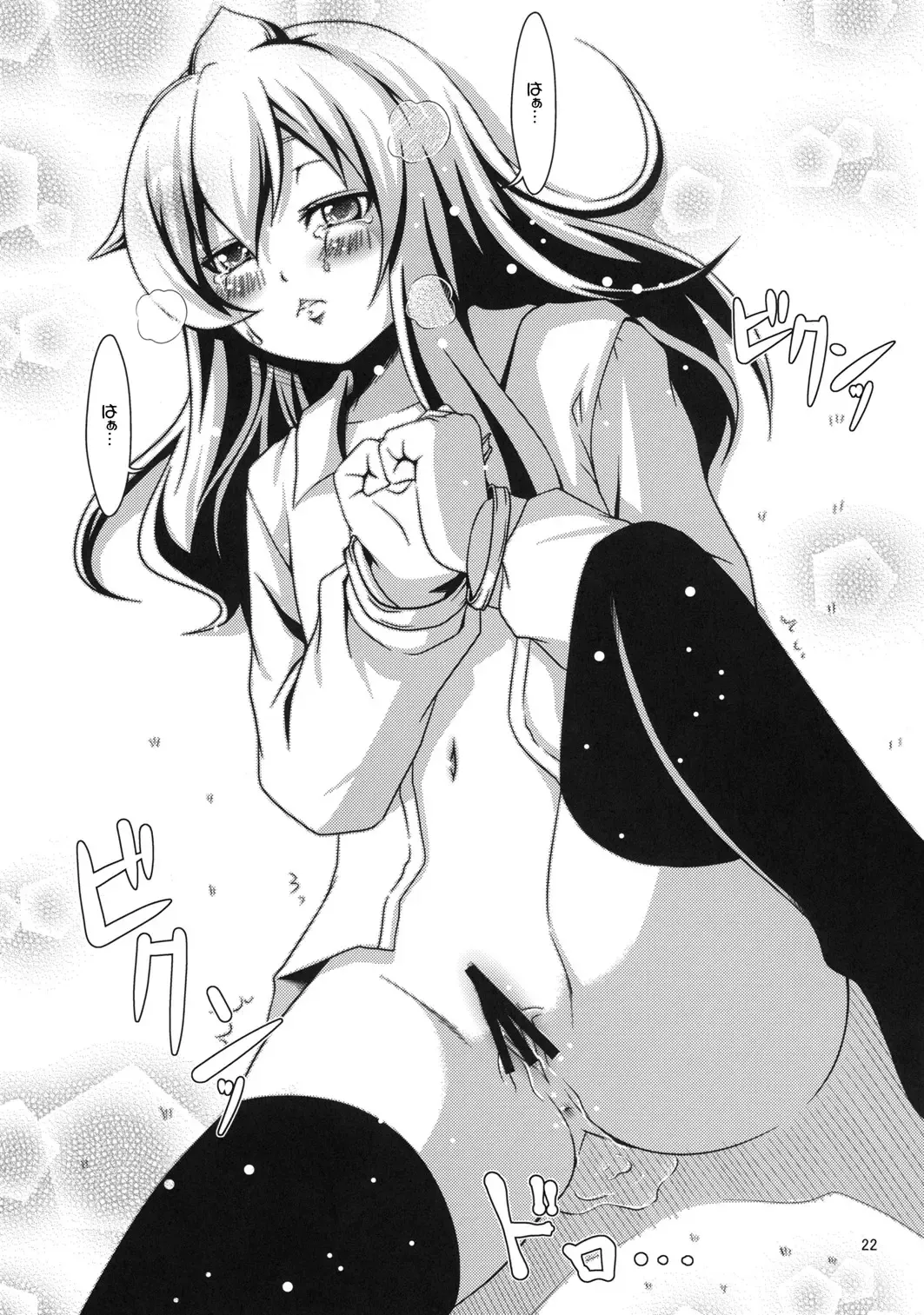 [Kouji] Chiaki kana? Okawari Fhentai - Page 22