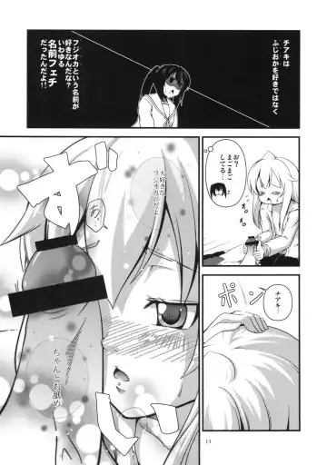 [Kouji] Chiaki kana? Okawari Fhentai - Page 11