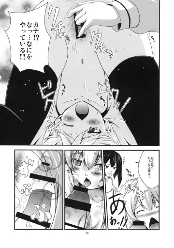 [Kouji] Chiaki kana? Okawari Fhentai - Page 13