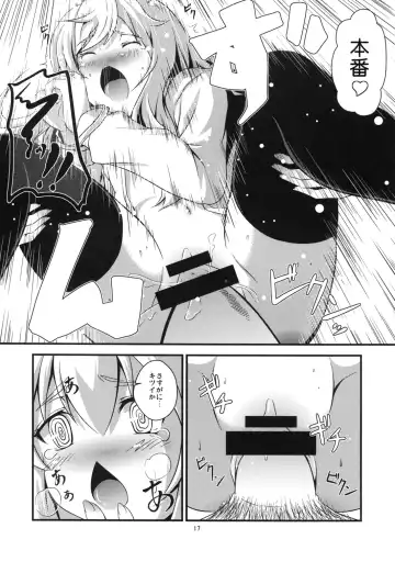 [Kouji] Chiaki kana? Okawari Fhentai - Page 17