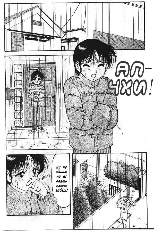 [Ogami Wolf] Super Taboo 7 Fhentai - Page 3