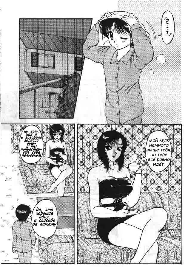 [Ogami Wolf] Super Taboo 7 Fhentai - Page 5