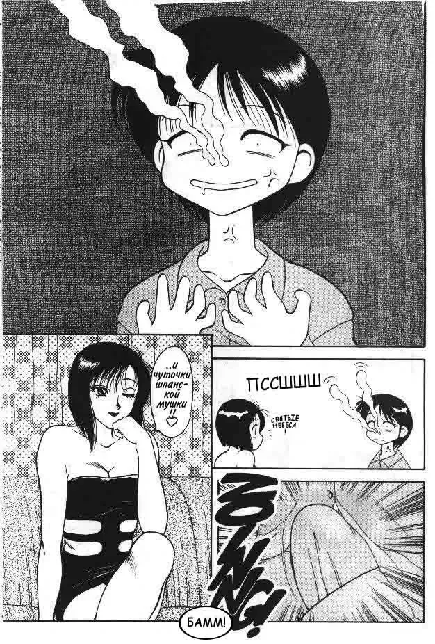 [Ogami Wolf] Super Taboo 7 Fhentai - Page 7