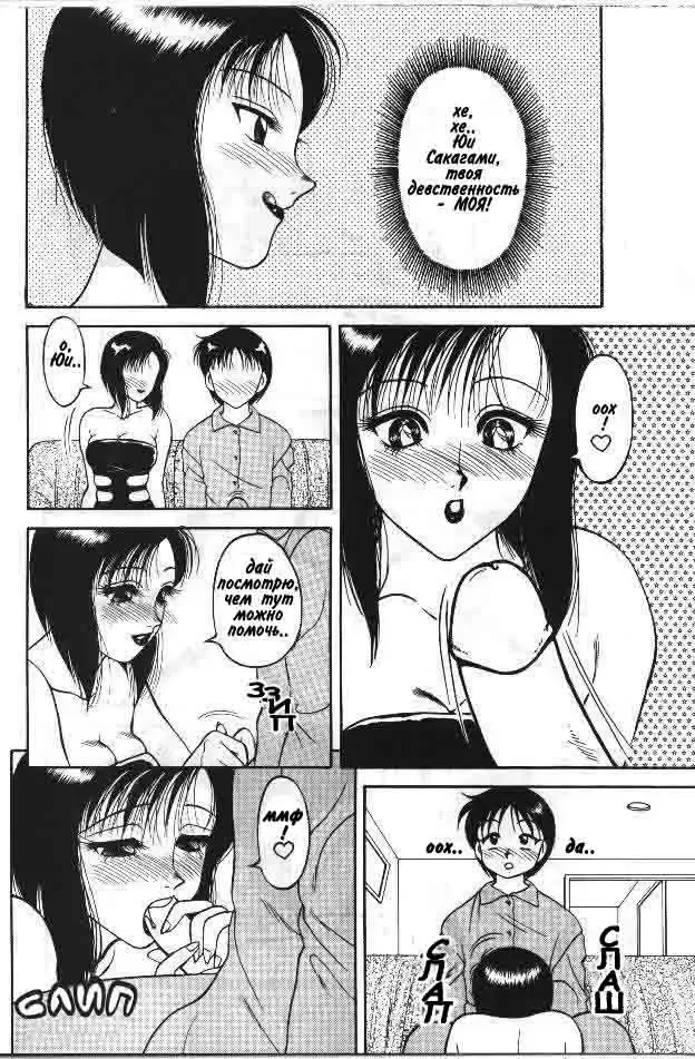 [Ogami Wolf] Super Taboo 7 Fhentai - Page 8