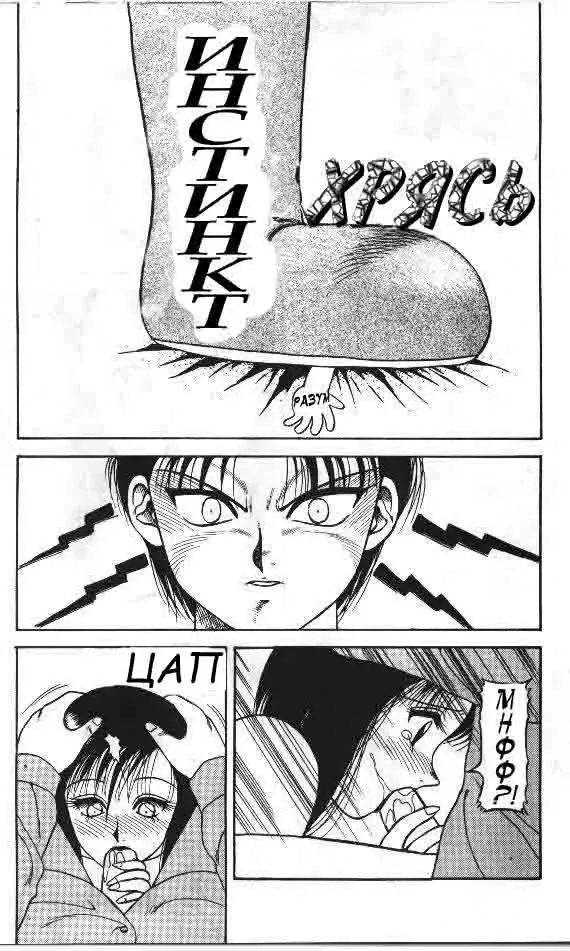 [Ogami Wolf] Super Taboo 7 Fhentai - Page 9