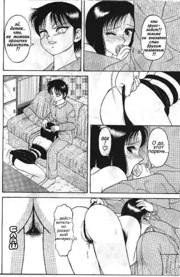 [Ogami Wolf] Super Taboo 7 Fhentai - Page 10