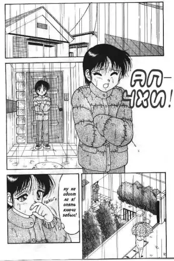 [Ogami Wolf] Super Taboo 7 Fhentai - Page 3