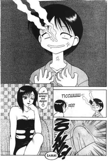 [Ogami Wolf] Super Taboo 7 Fhentai - Page 7