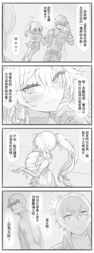 [Waero] Waero Fhentai - Page 28