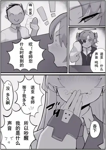 [Manzai Sugar] 满载SUGAR (decensored) Fhentai - Page 65