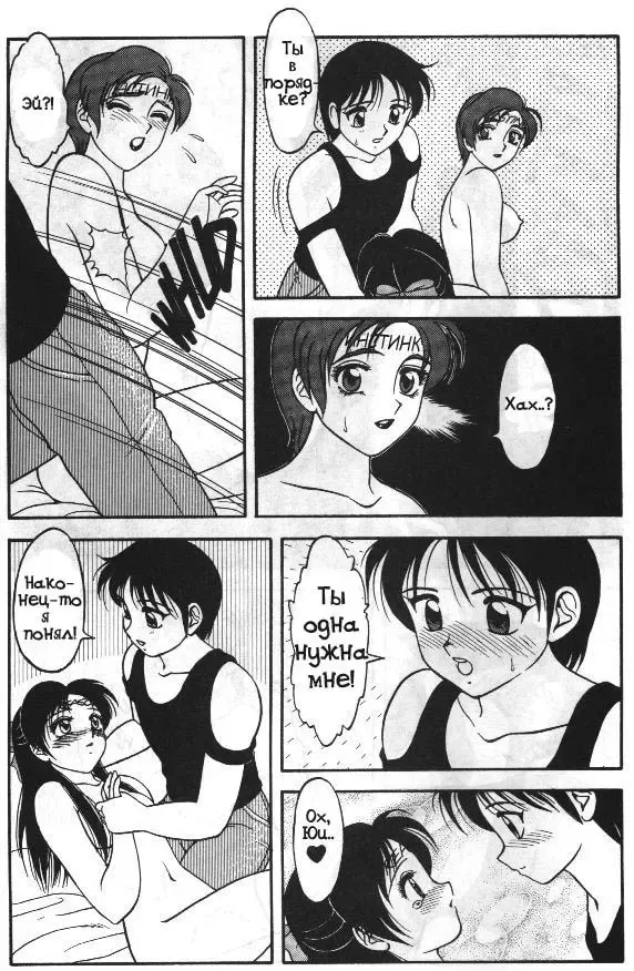 [Ogami Wolf] Super Taboo 11 Fhentai - Page 7