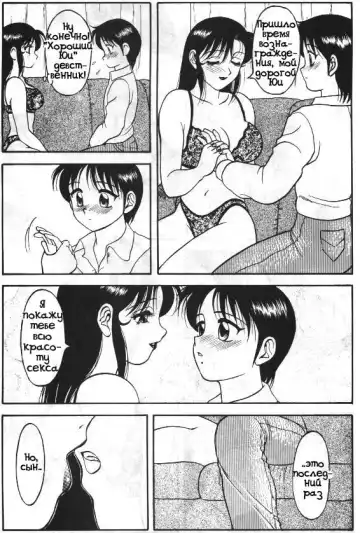 [Ogami Wolf] Super Taboo 11 Fhentai - Page 12