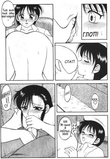 [Ogami Wolf] Super Taboo 11 Fhentai - Page 18