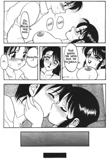 [Ogami Wolf] Super Taboo 11 Fhentai - Page 25