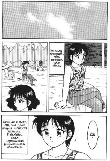 [Ogami Wolf] Super Taboo 11 Fhentai - Page 26