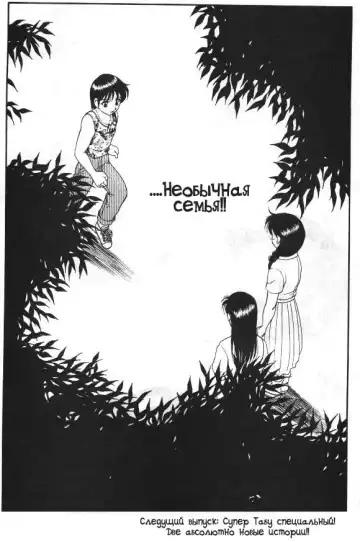 [Ogami Wolf] Super Taboo 11 Fhentai - Page 28