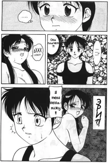 [Ogami Wolf] Super Taboo 11 Fhentai - Page 5