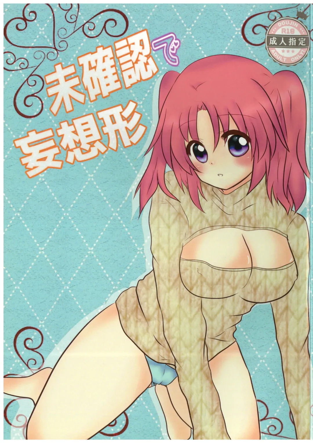 Mikakunin de  Mousou kei Fhentai - Page 1