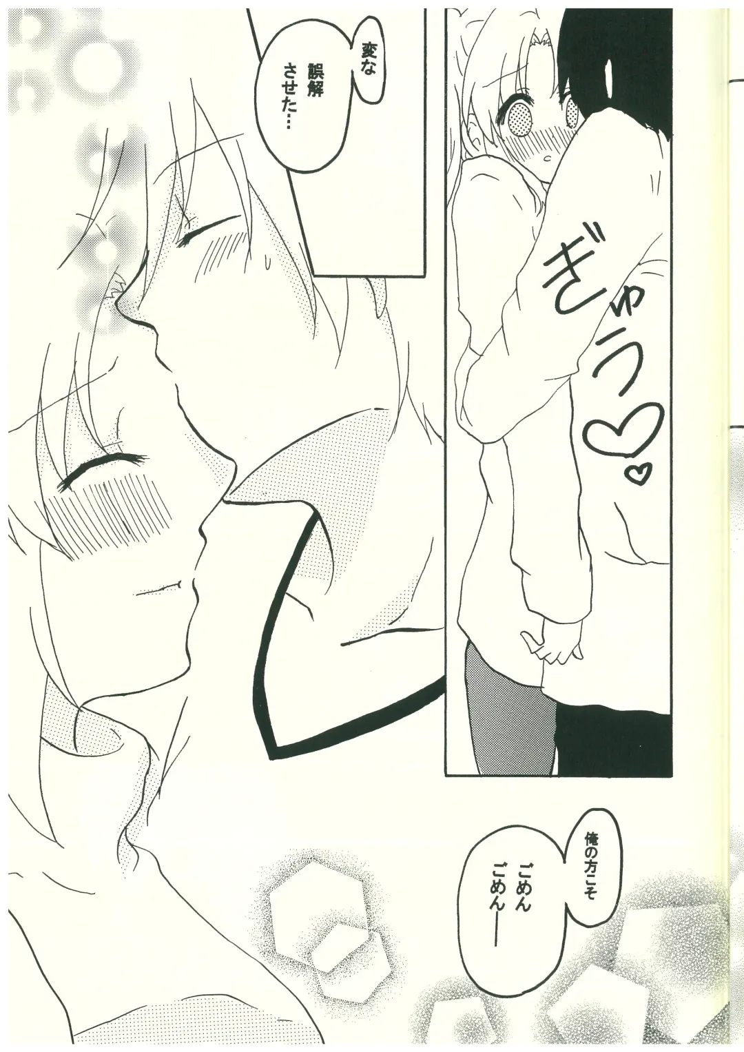 Mikakunin de  Mousou kei Fhentai - Page 15