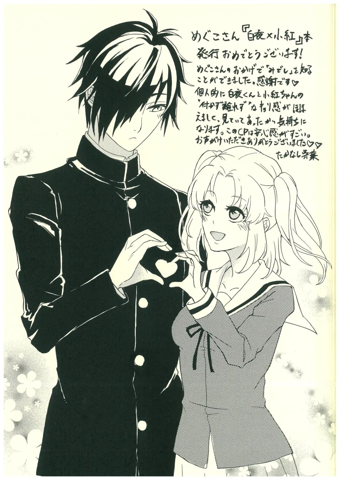 Mikakunin de  Mousou kei Fhentai - Page 19