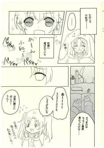 Mikakunin de  Mousou kei Fhentai - Page 13