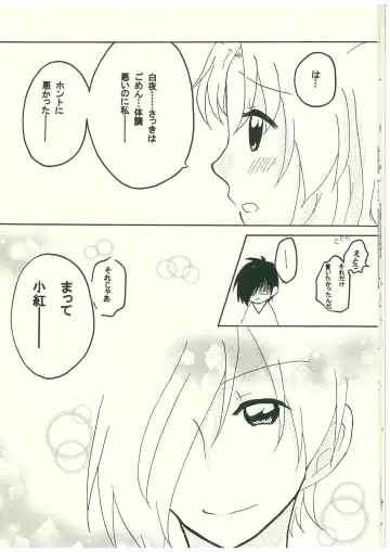 Mikakunin de  Mousou kei Fhentai - Page 14