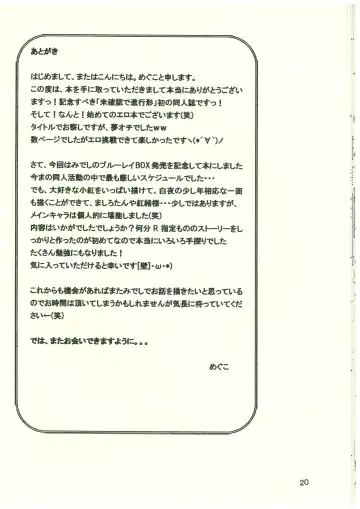 Mikakunin de  Mousou kei Fhentai - Page 20