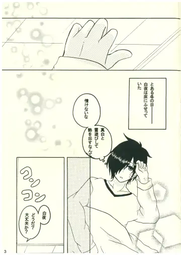 Mikakunin de  Mousou kei Fhentai - Page 3