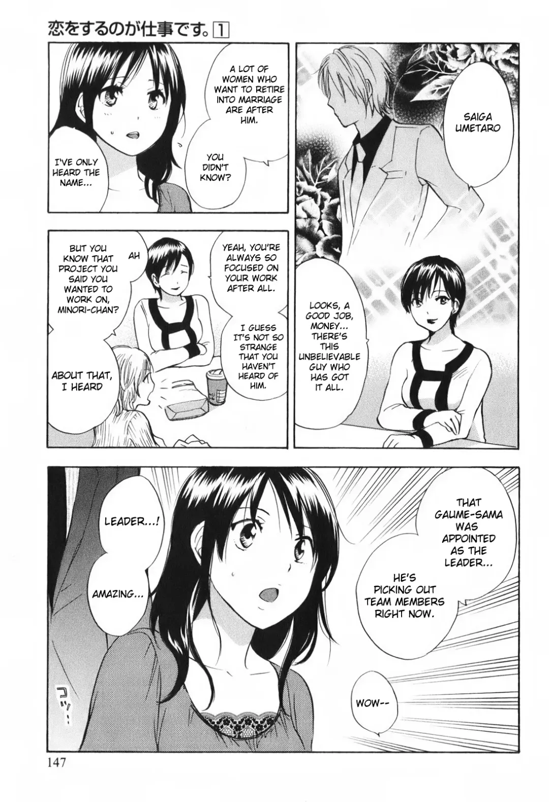[Harumi Chihiro] Koi o Suru no Ga Shigoto Desu. - Falling In Love Is Work. 1 Fhentai - Page 148