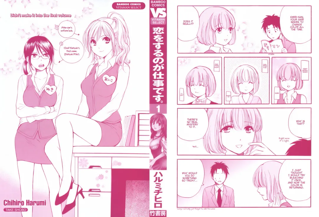 [Harumi Chihiro] Koi o Suru no Ga Shigoto Desu. - Falling In Love Is Work. 1 Fhentai - Page 2