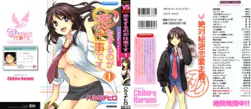 Read [Harumi Chihiro] Koi o Suru no Ga Shigoto Desu. - Falling In Love Is Work. 1 - Fhentai