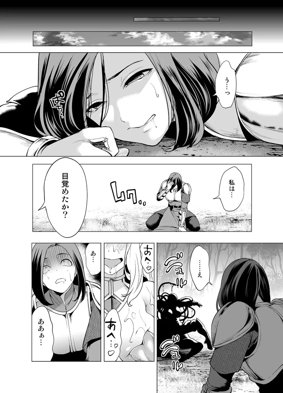 [Miyahara Ayumu] Himekishi Kairaku Ochisuru Fhentai - Page 40