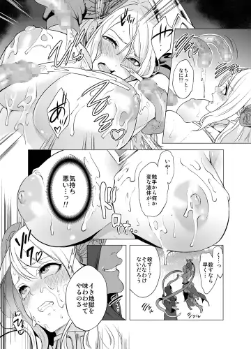 [Miyahara Ayumu] Himekishi Kairaku Ochisuru Fhentai - Page 10