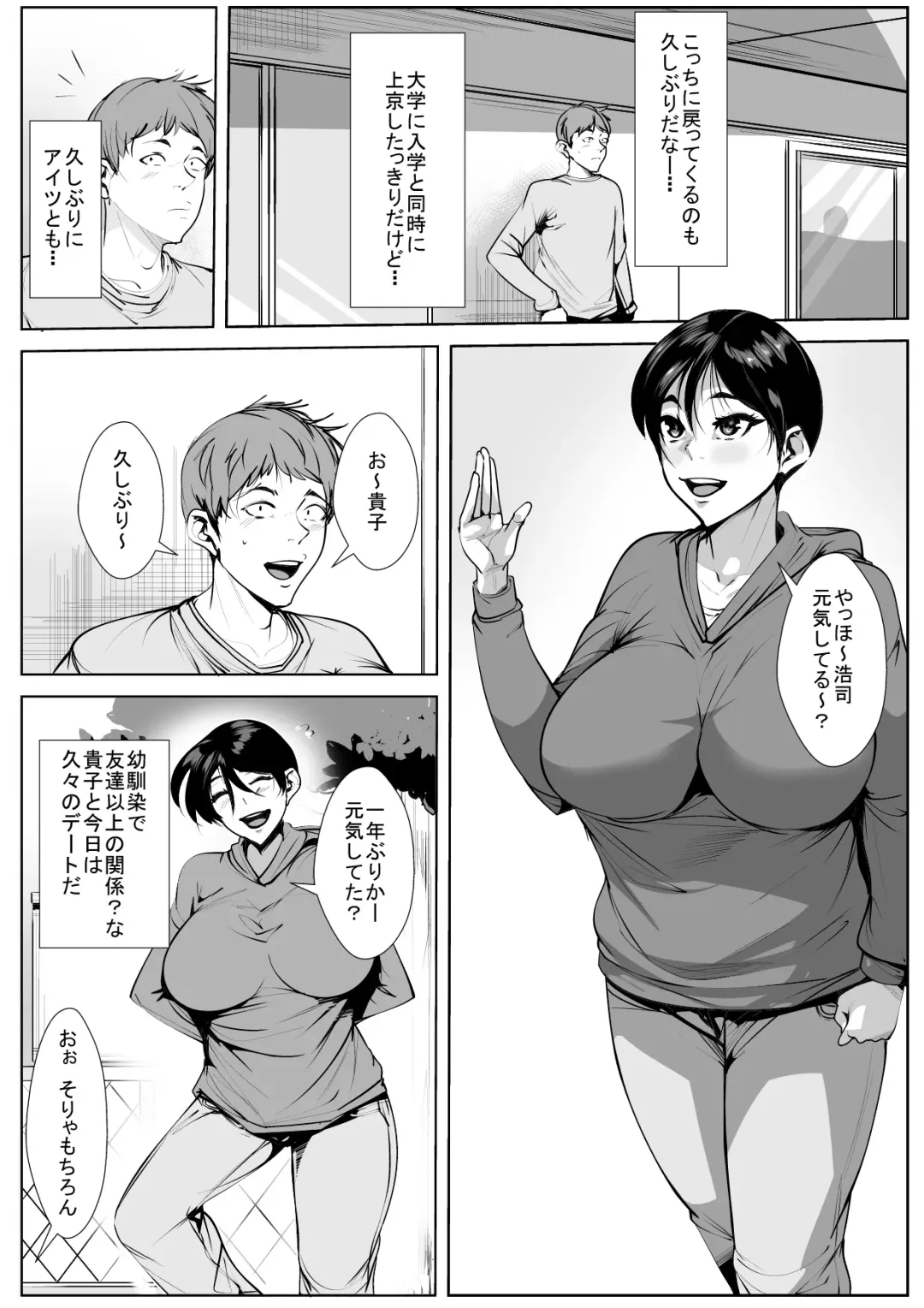 Osananajimi ga Shinseki no Ko ni… Fhentai - Page 1