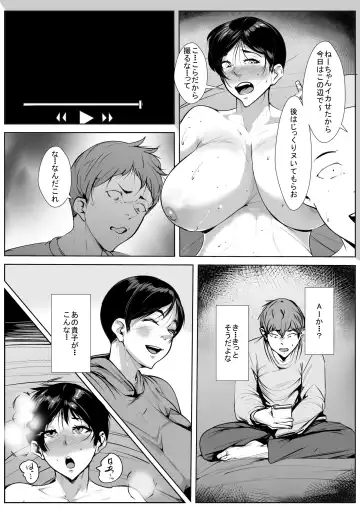 Osananajimi ga Shinseki no Ko ni… Fhentai - Page 13