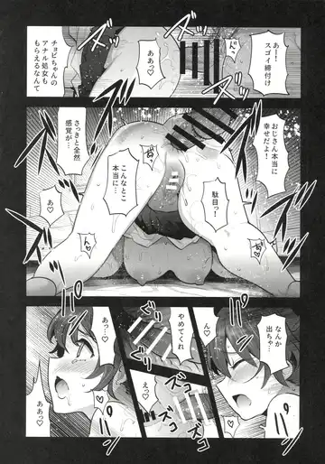 [Nakasone Haiji] H wa Ikkai Dakette Itta janai ka! Fhentai - Page 17