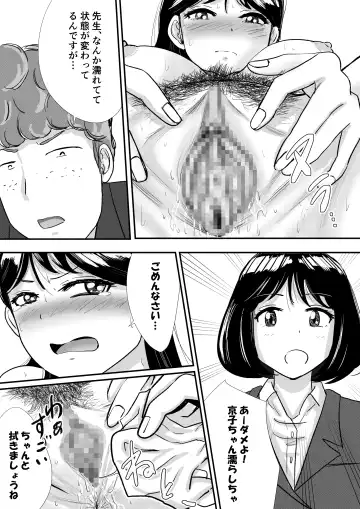 Shuukyoujou no Riyuu de Zenra no Joshi Kousei ga Nude Dessin Model ni natta Hanashi Fhentai - Page 24