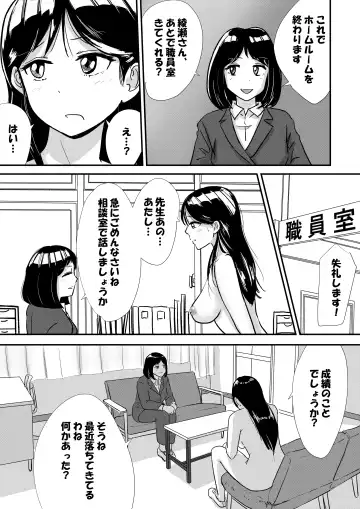 Shuukyoujou no Riyuu de Zenra no Joshi Kousei ga Nude Dessin Model ni natta Hanashi Fhentai - Page 7