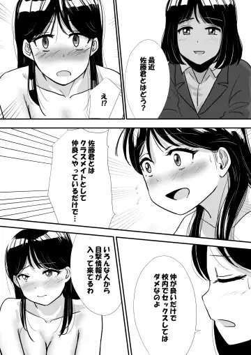 Shuukyoujou no Riyuu de Zenra no Joshi Kousei ga Nude Dessin Model ni natta Hanashi Fhentai - Page 8