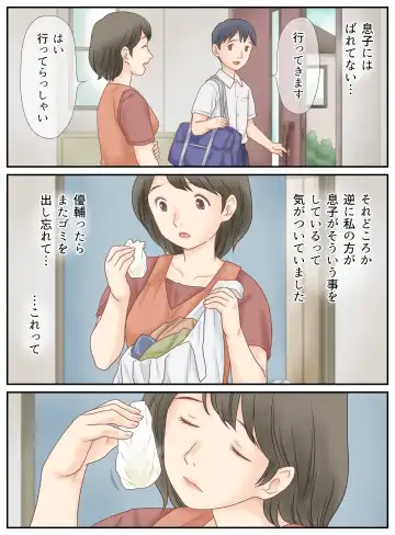 [Atori K] Musuko ni Mirareta Onanie Fhentai - Page 6