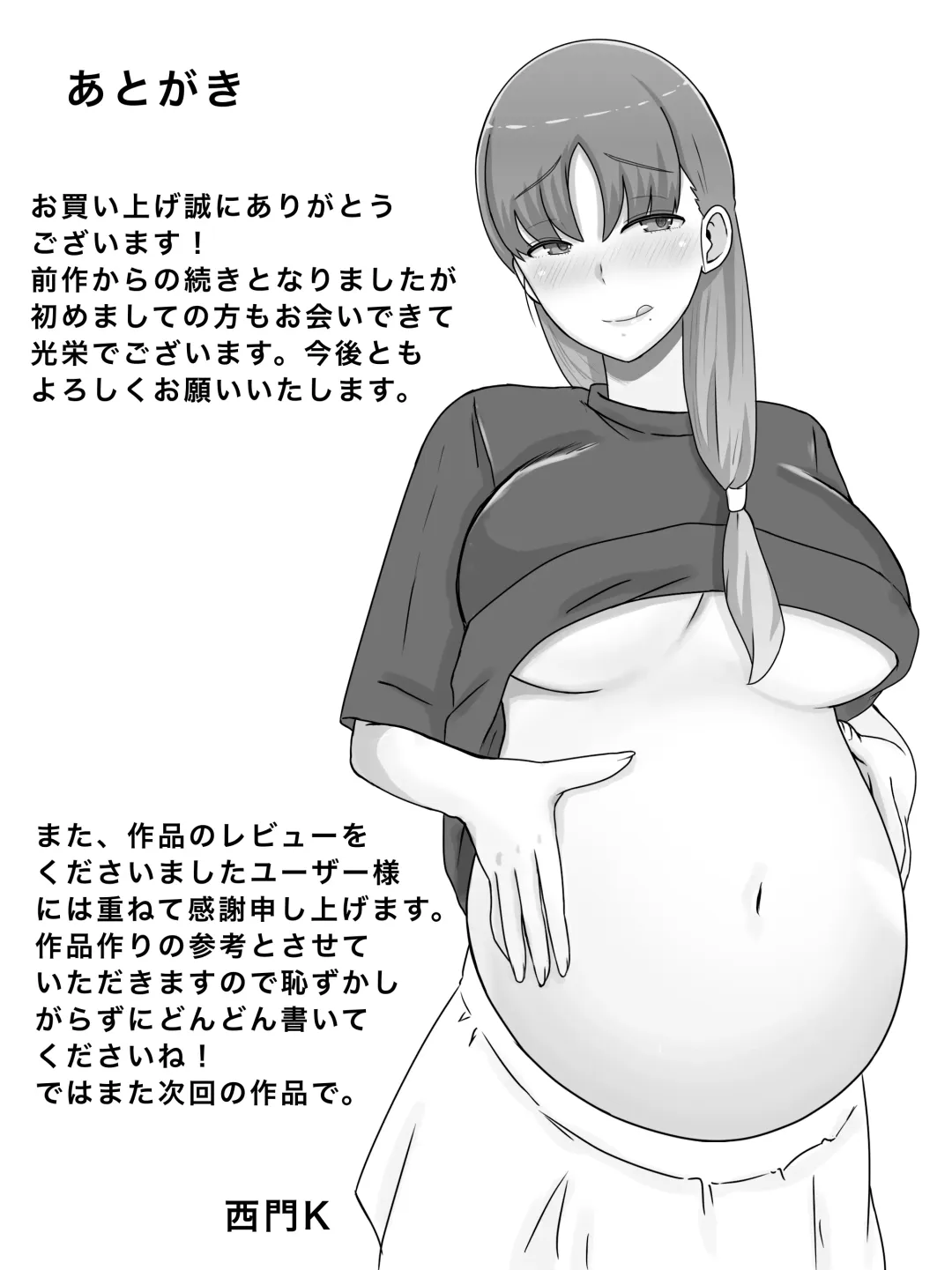 母さんとしたいこと〜絶倫息子との性活 回想編 Fhentai - Page 56