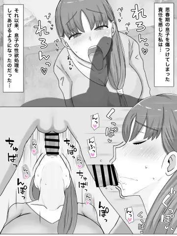 母さんとしたいこと〜絶倫息子との性活 回想編 Fhentai - Page 10