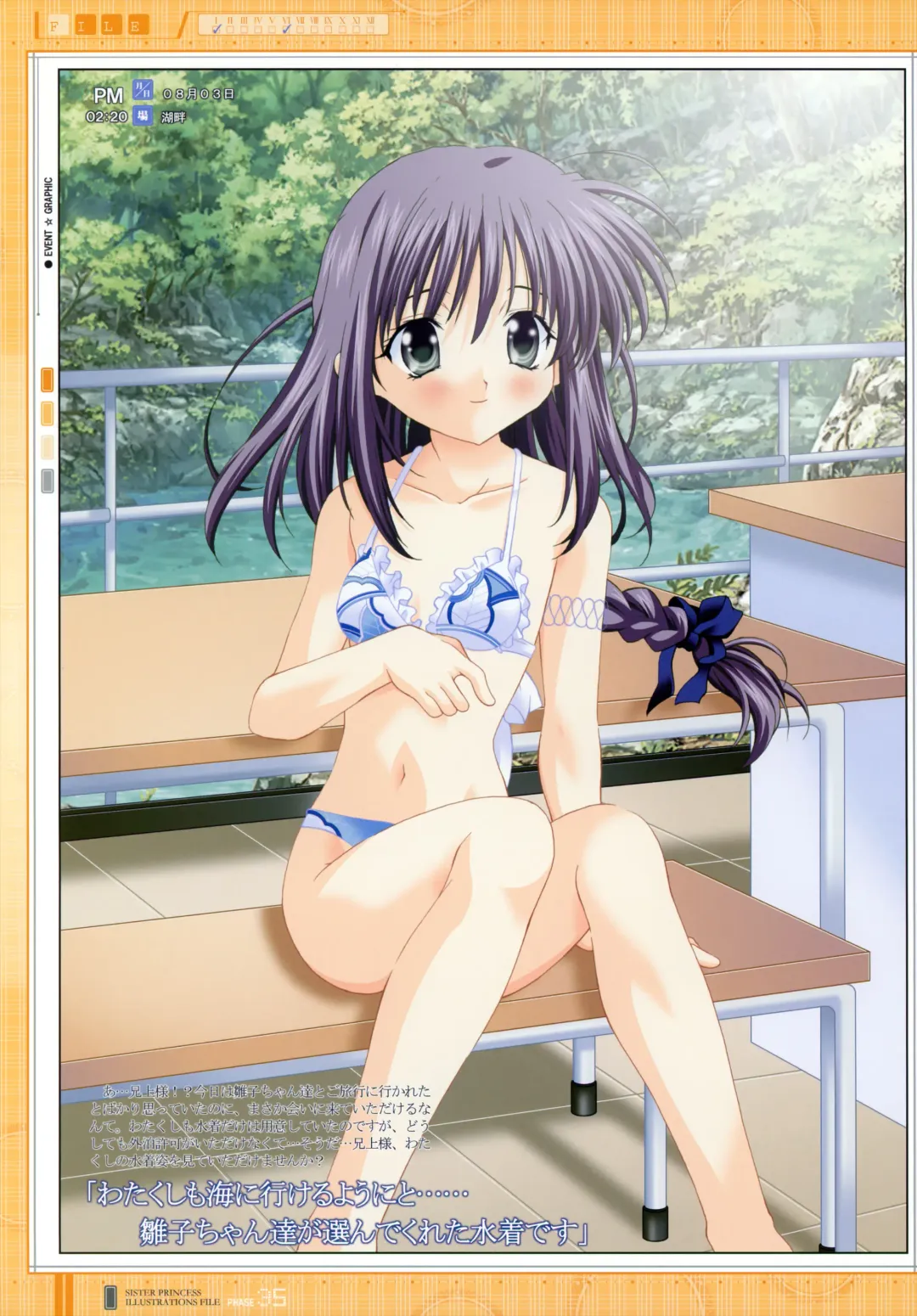 [Nagase Yutaka] Sisters File Fhentai - Page 35