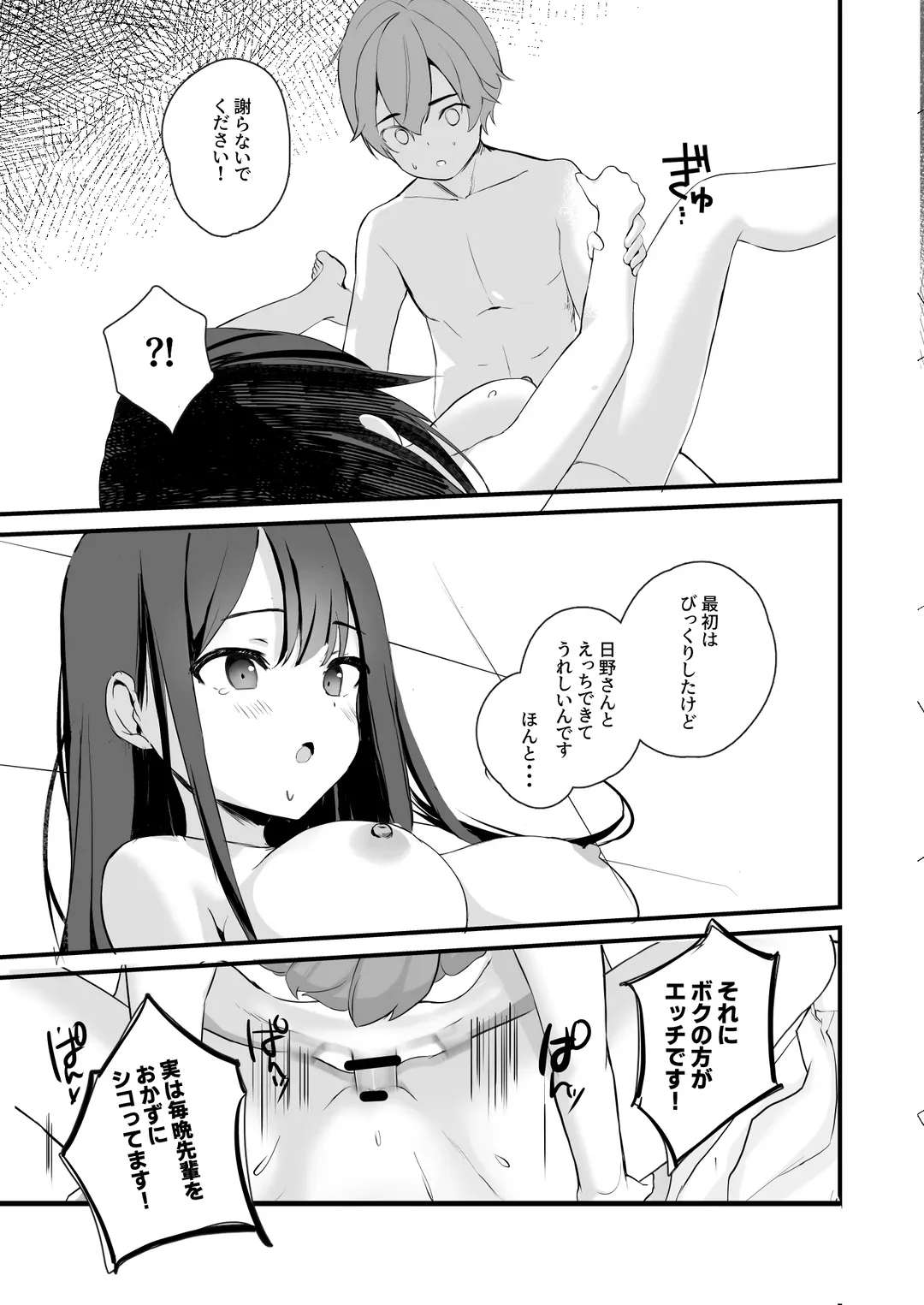 [Takashina At Masato] Seiso Senpai Seiyoku Tsuyoi - Neat senior with strong sexual desire Fhentai - Page 30