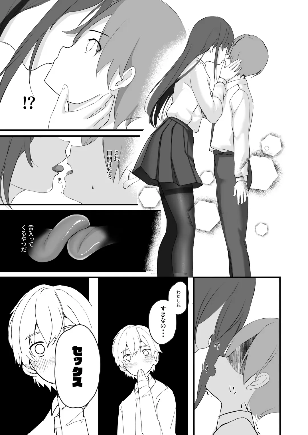 [Takashina At Masato] Seiso Senpai Seiyoku Tsuyoi - Neat senior with strong sexual desire Fhentai - Page 6