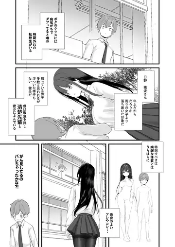 [Takashina At Masato] Seiso Senpai Seiyoku Tsuyoi - Neat senior with strong sexual desire Fhentai - Page 2